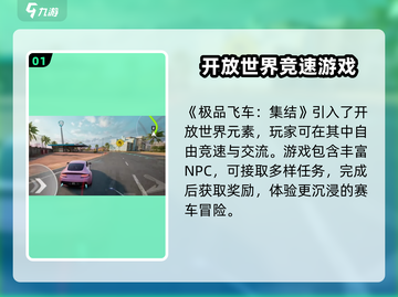 极品飞车集结🔥开放世界赛车等你来战🚗截图2