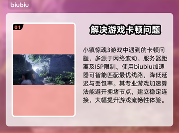 小镇惊魂3卡顿？❌解决办法来了！💥截图2