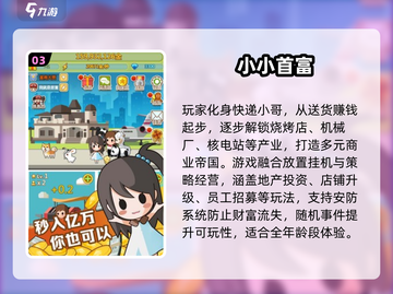 🔥2025超耐玩手游推荐！内存小到离谱💥🎮截图4