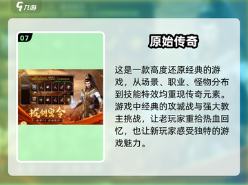 🔥2025最值得期待的跑图游戏推荐🎉截图8