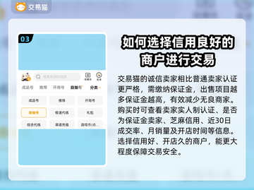原神自抽号哪里买？🔥安全软件推荐！截图4