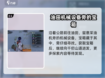 七日世界🔥雪国人生拟态宝箱获取方法💎截图4