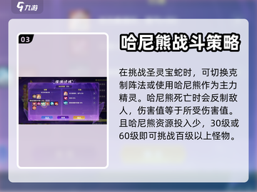 西普大陆手游深渊试炼🔥超强攻略来袭！截图4