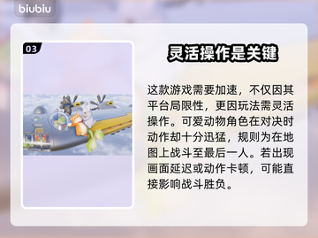 猛兽派对下载渠道🔥官方正版链接🎉截图4