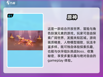 2025最🔥开放冒险RPG游戏排行榜TOP5✨截图2