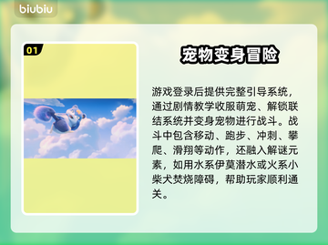 🔥伊莫新手必看！超全攻略大公开🎮截图2