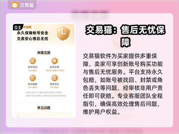 米哈游账号交易渠道推荐✨《原神》玩家必看！🔥截图4