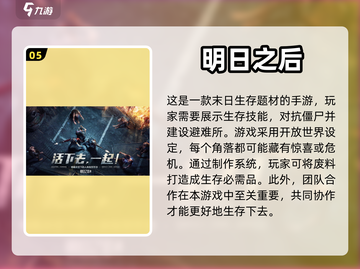 🔥2024必玩！十大僵尸手游排行좀截图6