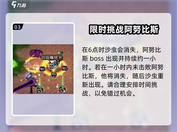 元气骑士前传🔥阿努比斯隐藏位置大揭秘！截图4