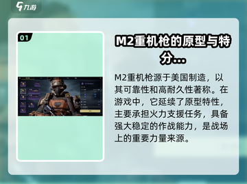 破碎之地🔥重机枪原型特性全解析！🎮截图2