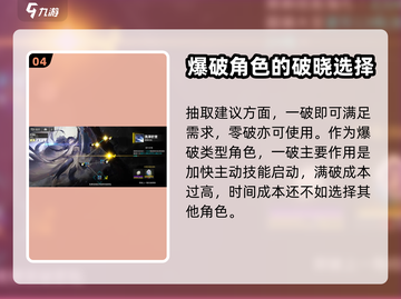 白夜极光🔥木月白最强配队推荐来啦！截图5