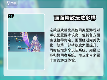 崩坏3第二部🔥最低配置要求曝光，你的设备能跑起吗？截图3