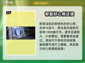 绝区零💥黄金邦布攻略来了！任务详解👉超劲爆🔥截图3