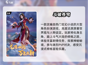 🔥2025必玩大型网游TOP榜💥截图5