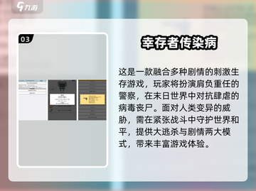 🔥超刺激！僵尸感染手游TOP榜💥截图4
