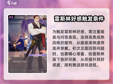 螺旋圆舞曲⚡雷斯林出现位置🔥超详细攻略来啦！截图3