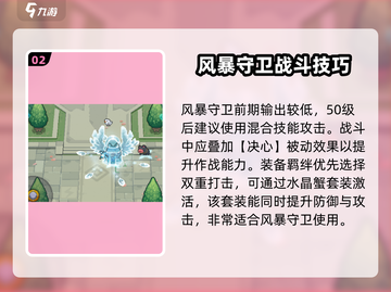 元气骑士前传🔥风暴守卫打法攻略🎉截图3