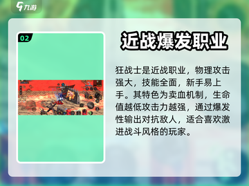 DNF手游🔥角色推荐：必玩职业大揭秘！截图3