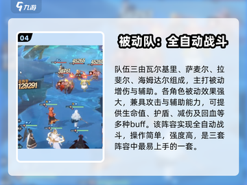 永夜降临🔥最强复苏阵容搭配攻略来啦！截图5