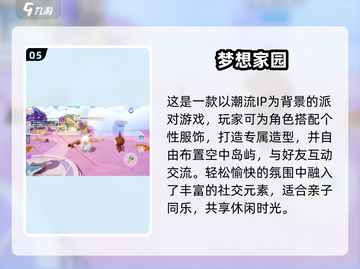 🔥2025亲子游戏合集！超耐玩家庭互动推荐✨截图6