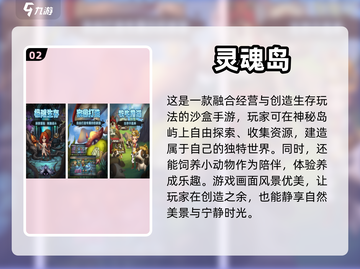 🔥2023必玩！超有趣沙盒手游合集💎截图3