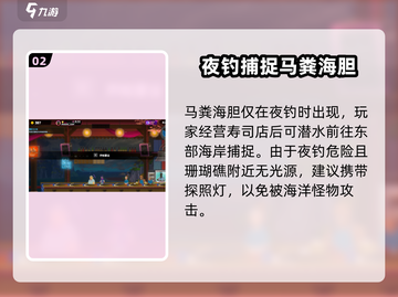 潜水员戴夫🔥马粪海胆任务超简单攻略🎉截图3