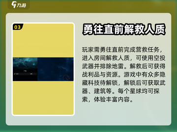 秩序新曙光开局攻略💥带你轻松上手🔥截图4