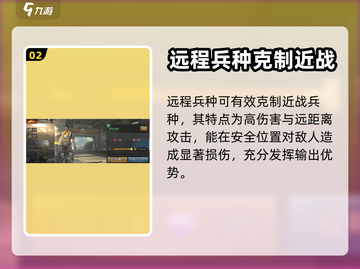 巨兽战场最强兵种🔥手游党必看！💎截图3