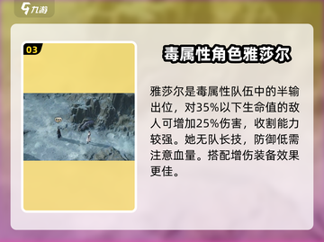 龙息神寂🔥平民最强阵容搭配攻略来啦！截图4
