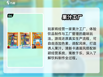 🔥2025免费工厂经营游戏TOP榜💥🎮截图7