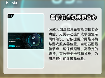 🔥奥丁神判加速秘籍✅台服节点全攻略🎮截图4
