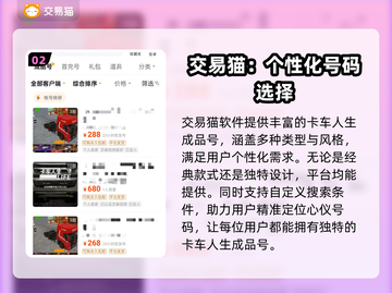 卡车人生成品号交易平台推荐🔥🎮截图3