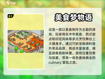 2024超🔥的开罗物语手游推荐🎮截图2