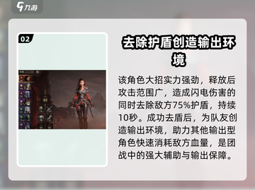 龙息神寂：舒克技能全解析🔥游戏党必看！截图3