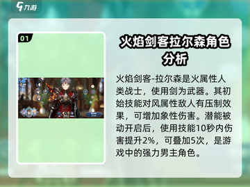 剑与骑士团🔥必看！角色培养终极攻略🌟截图2