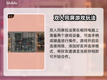 地痞街区2🔥联机方法大公开！玩家必看⚡截图3