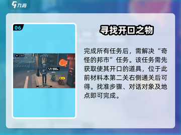 《绝区零技能强化攻略🔥看完秒变大神！🎮》截图7