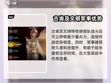 世界启元🔥最强文明解析，玩家必看！💥截图5