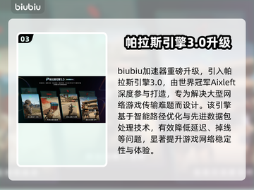 🔥《流放之路2》国服下载太慢？速看解决方法！🚀截图4