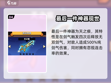冒险者日记🔥最强神器大揭秘！✨截图5