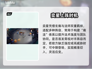 【王者】奕星封神操作🔥1招制霸全场✨截图3