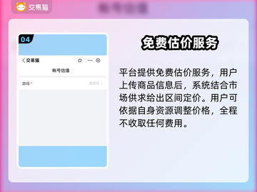 太古封魔录2账号交易💡靠谱平台推荐🔥截图5