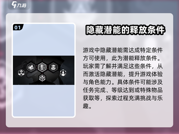 苍翼混沌效应🔥隐藏潜能激活攻略来啦！截图2