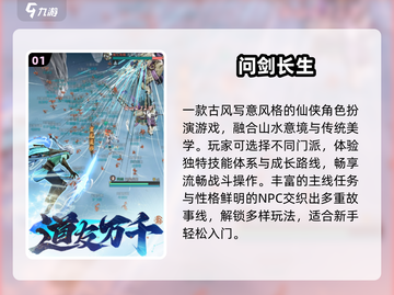 🔥2025仙侠手游TOP榜💥截图2