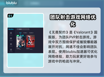 无畏契约🔥加速器推荐，玩游戏必备！截图2