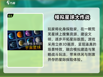 🌌2025最火星球进化手游🔥玩转宇宙星球！截图4