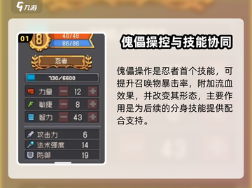 《元气骑士前传忍者技能大揭秘💥》截图2