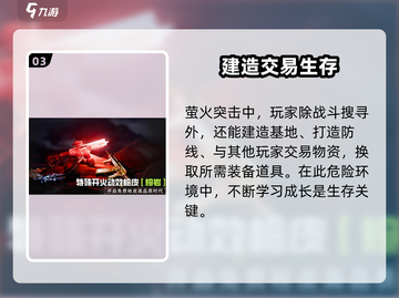 萤火突击🔥：揭秘游戏背后感人至深的故事！ Gameplay截图4