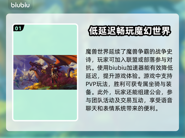 魔兽世界卡顿闪退？用这个加速器🔥绝对爽！🎮截图2
