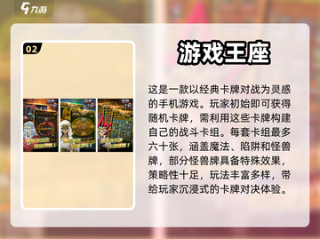 2023必玩🔥卡牌手游排行榜前5名✨截图3